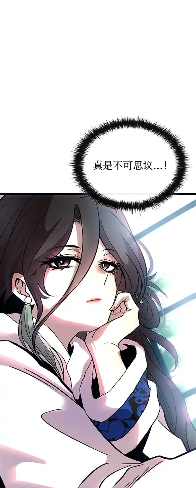 第215话-反派绝杀-FUPIN,Eunji（第27张）