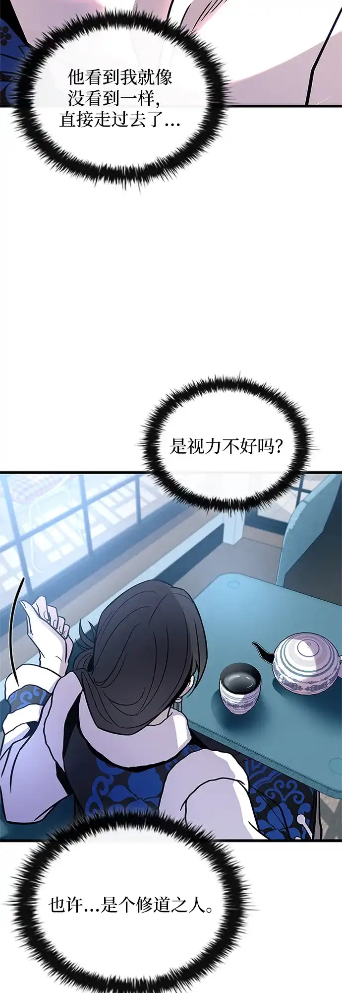 第215话-反派绝杀-FUPIN,Eunji（第28张）
