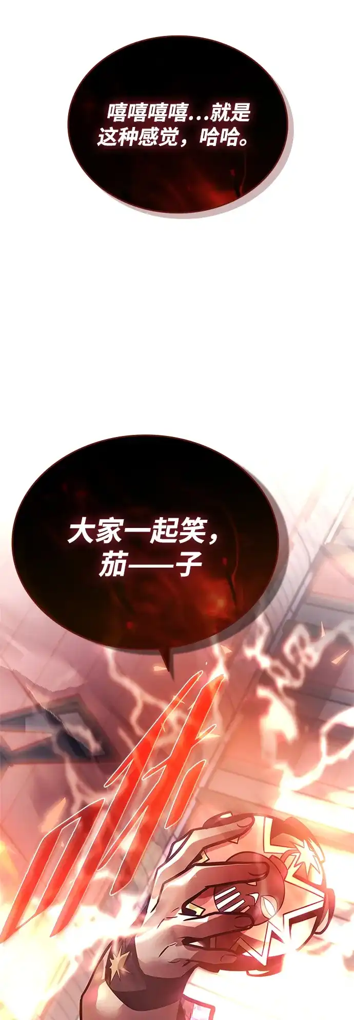 第216话-反派绝杀-FUPIN,Eunji（第24张）