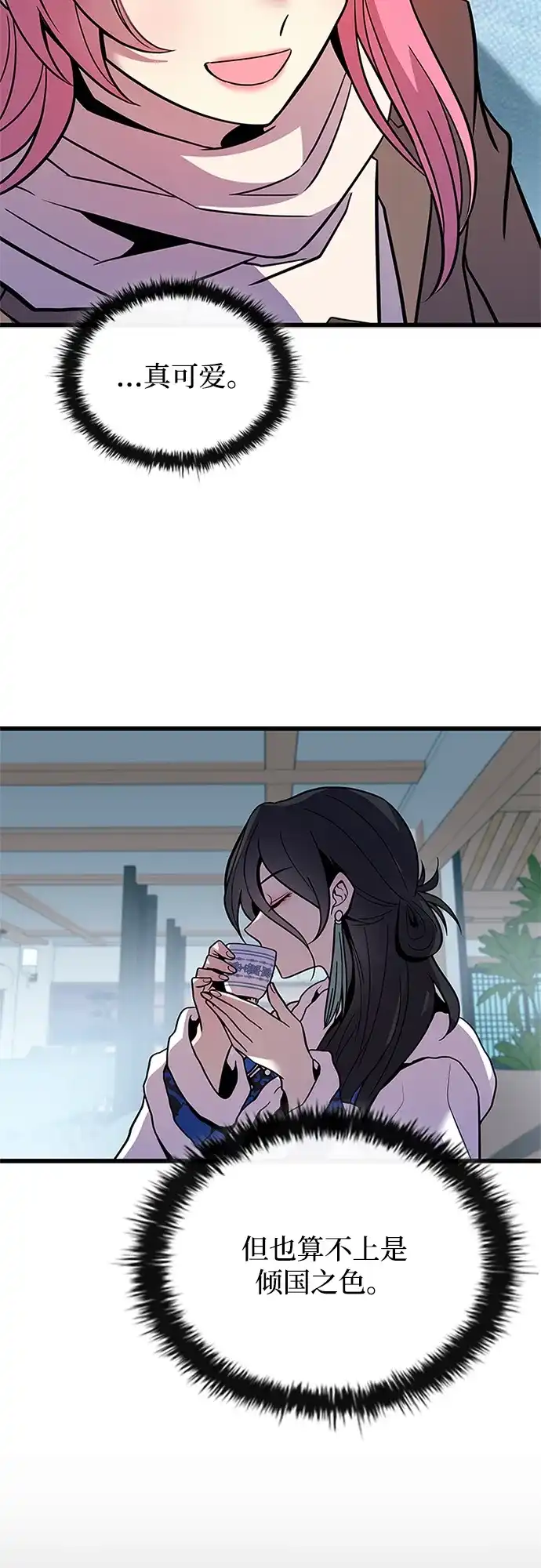 第216话-反派绝杀-FUPIN,Eunji（第4张）