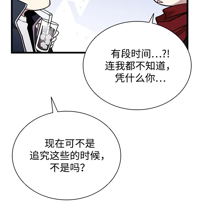 第216话-反派绝杀-FUPIN,Eunji（第43张）