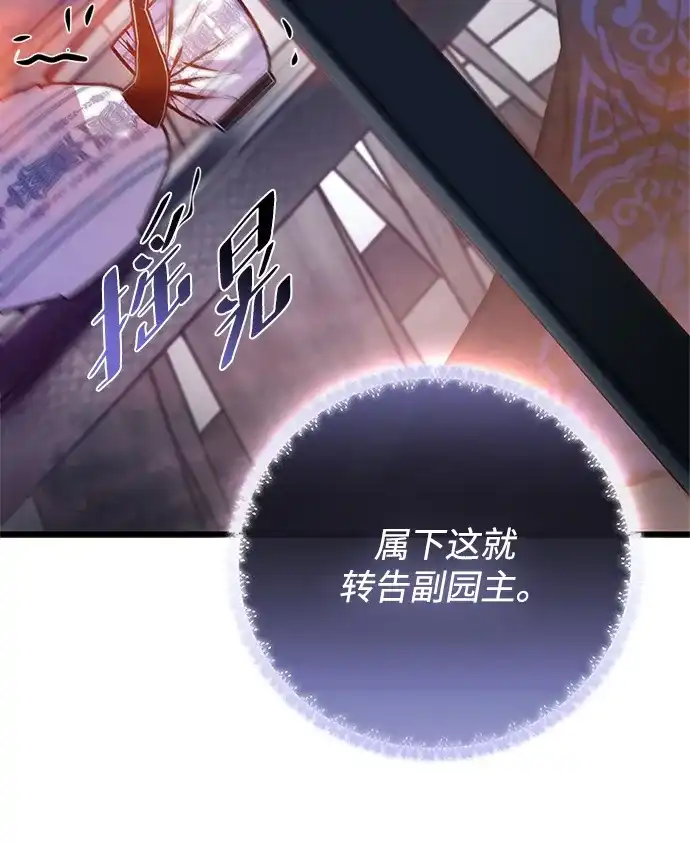 第216话-反派绝杀-FUPIN,Eunji（第15张）