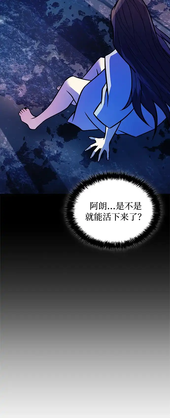 第217话-反派绝杀-FUPIN,Eunji（第28张）