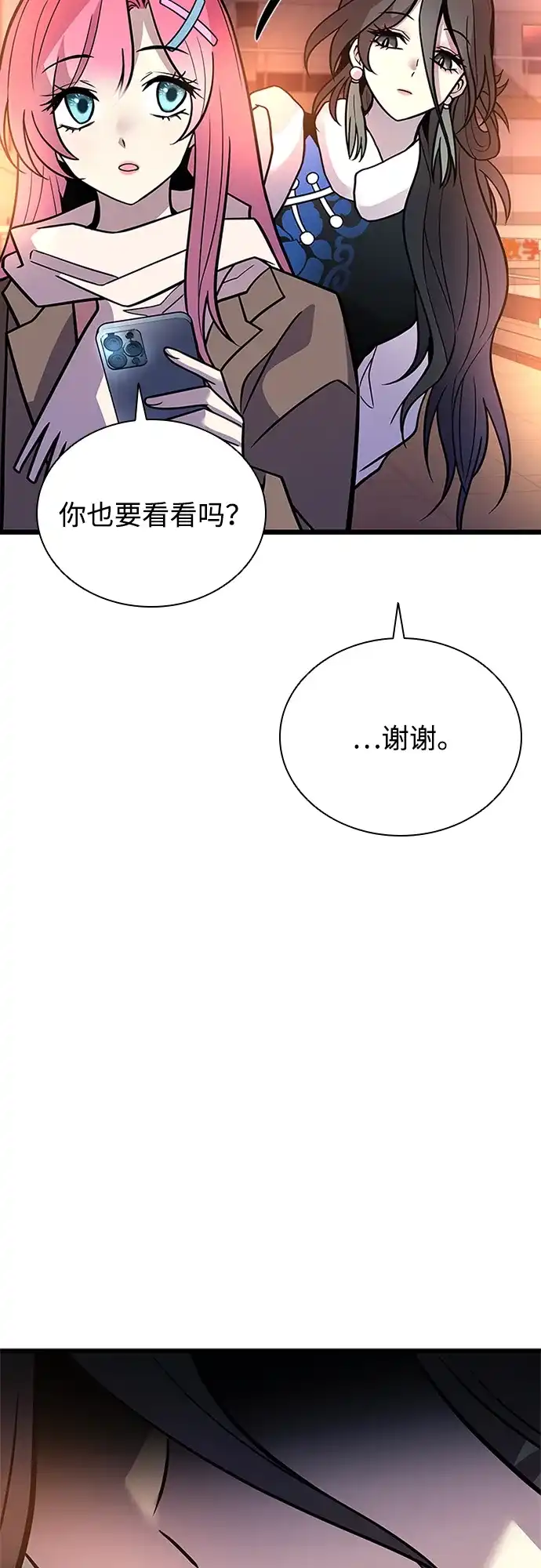 第217话-反派绝杀-FUPIN,Eunji（第37张）