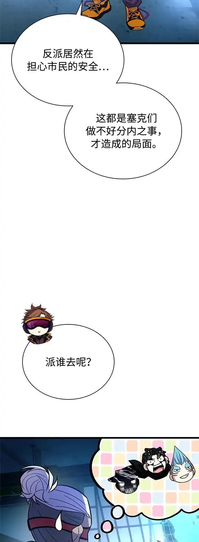 第217话-反派绝杀-FUPIN,Eunji（第11张）