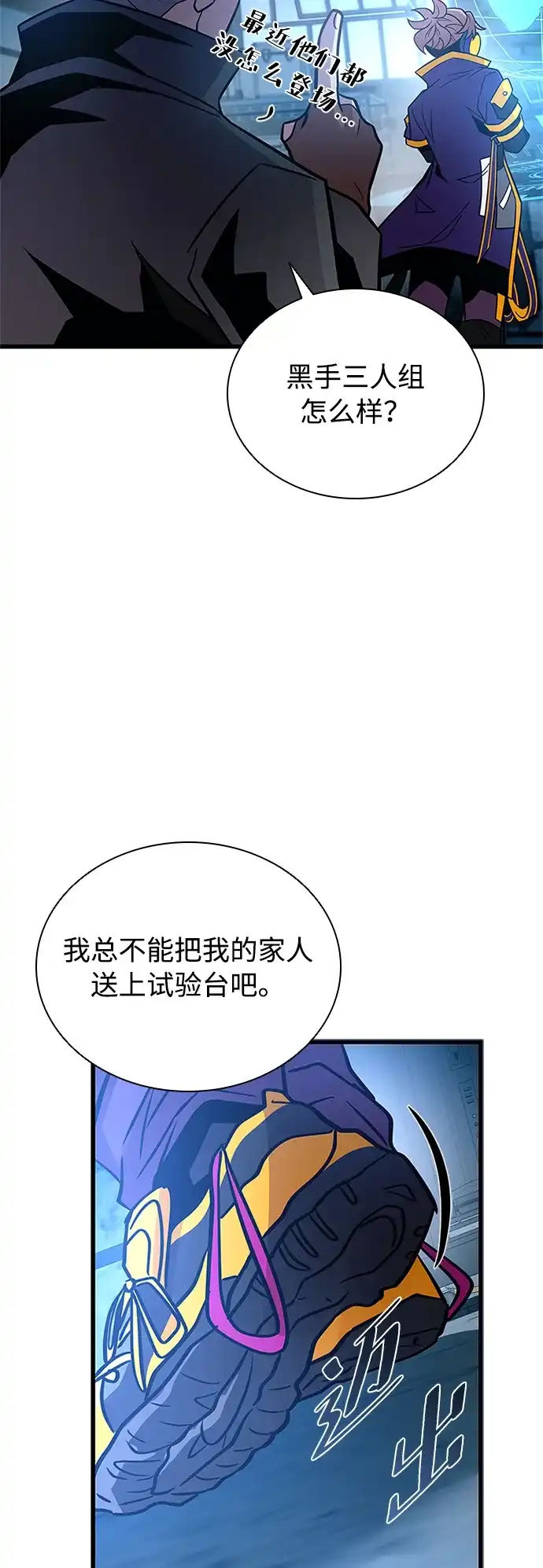 第217话-反派绝杀-FUPIN,Eunji（第12张）