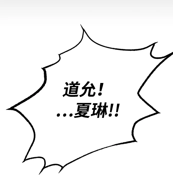 第217话-反派绝杀-FUPIN,Eunji（第29张）