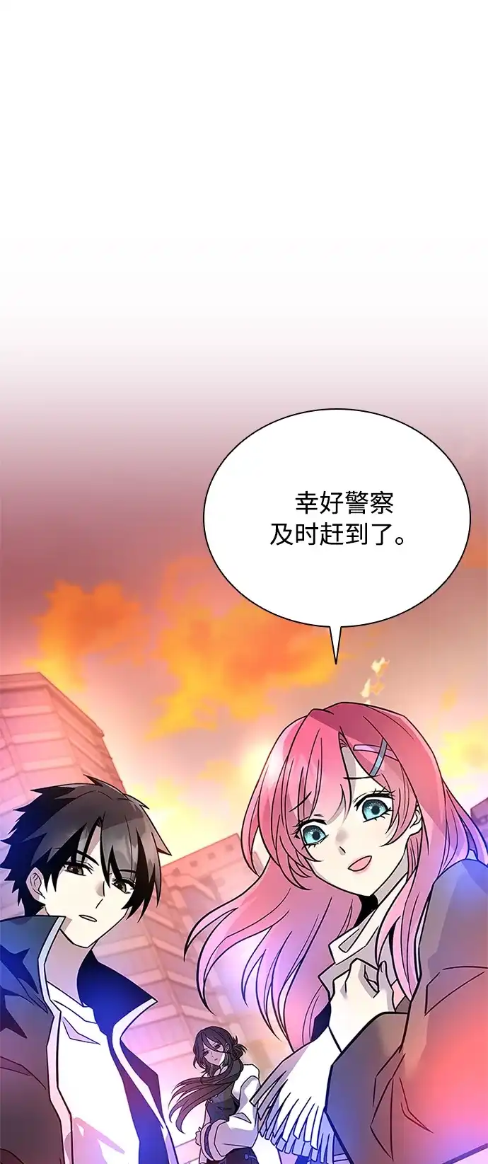 第217话-反派绝杀-FUPIN,Eunji（第20张）