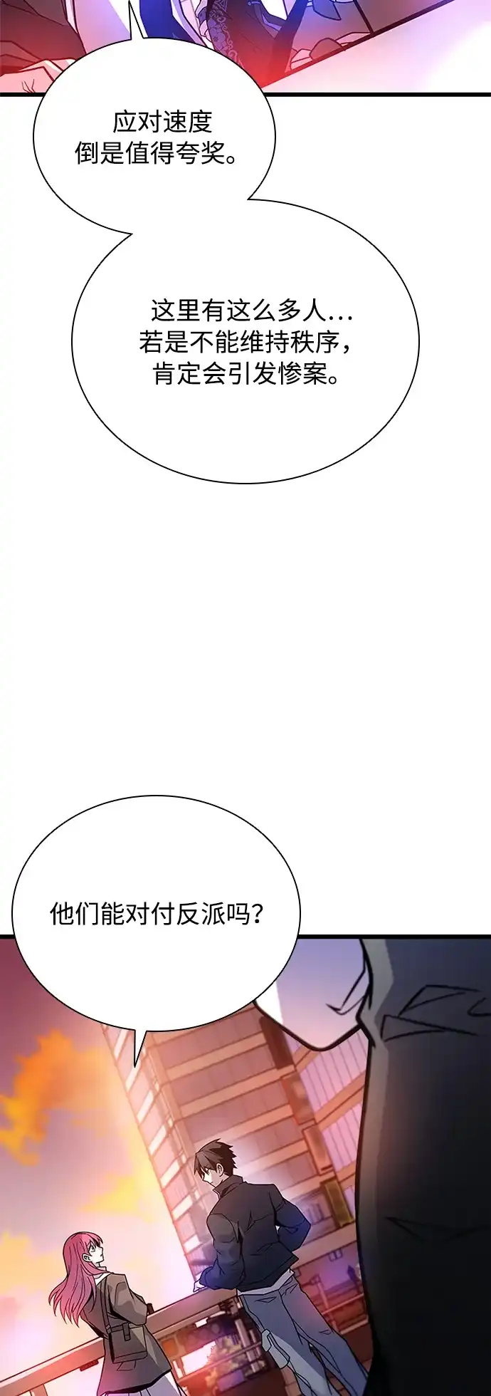 第217话-反派绝杀-FUPIN,Eunji（第21张）