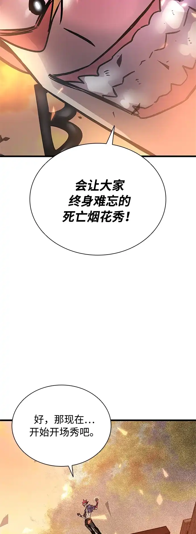 第217话-反派绝杀-FUPIN,Eunji（第52张）