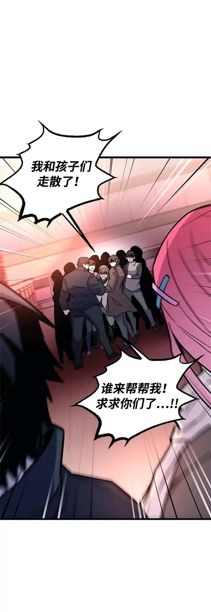 第217话-反派绝杀-FUPIN,Eunji（第30张）