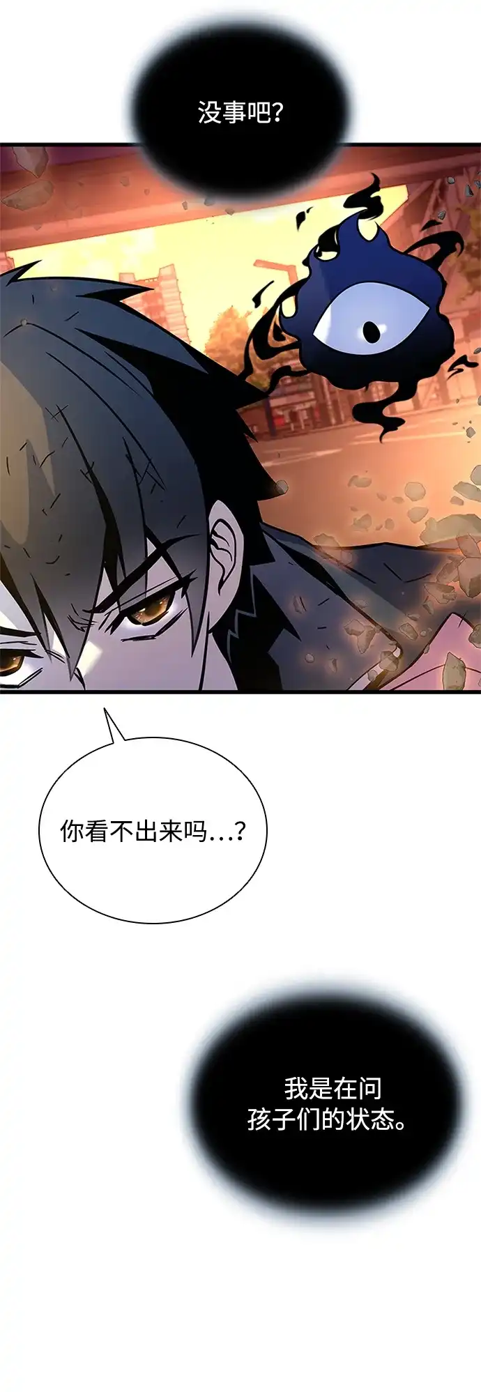 第217话-反派绝杀-FUPIN,Eunji（第60张）