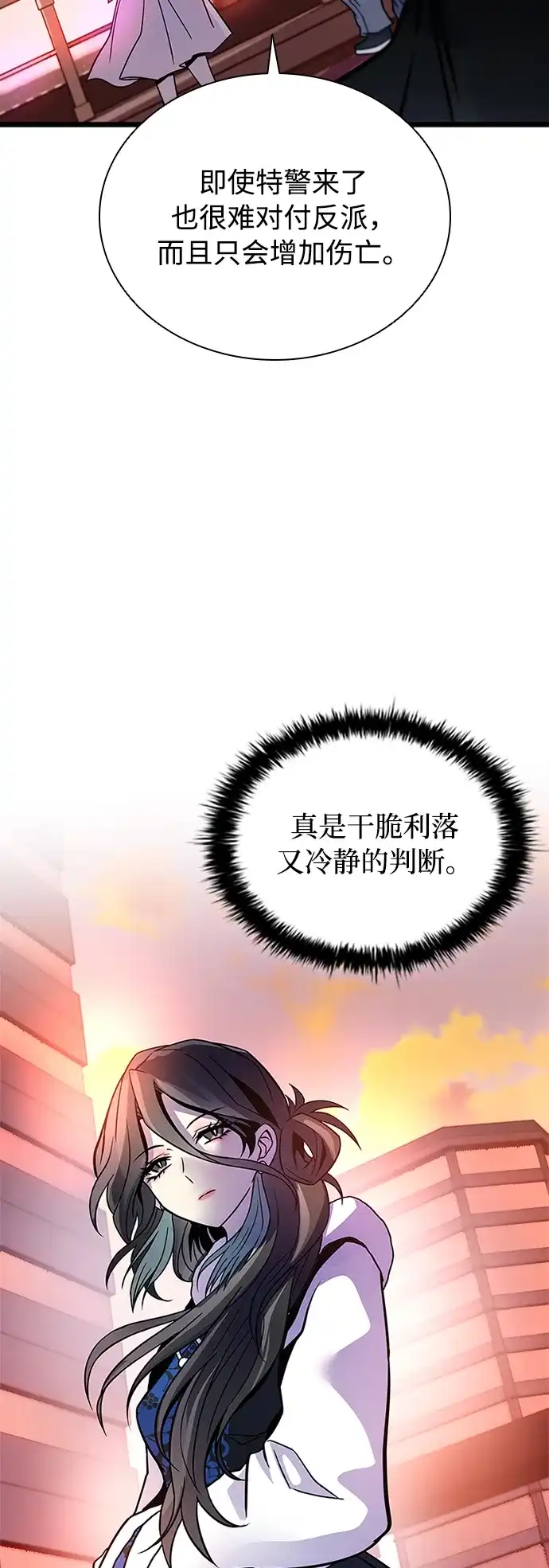 第217话-反派绝杀-FUPIN,Eunji（第22张）