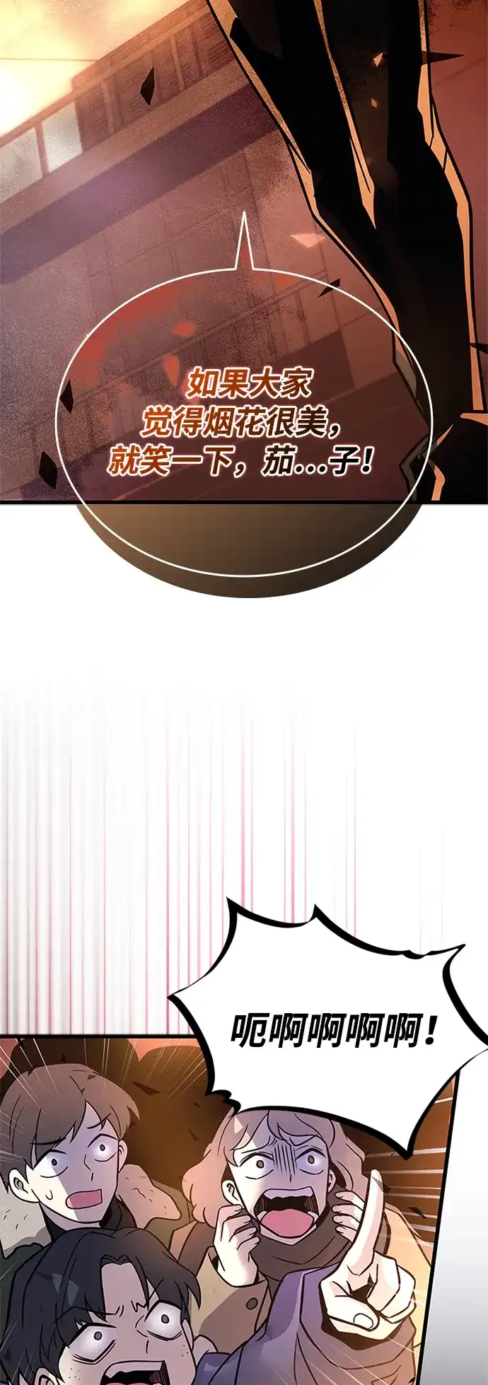 第217话-反派绝杀-FUPIN,Eunji（第48张）