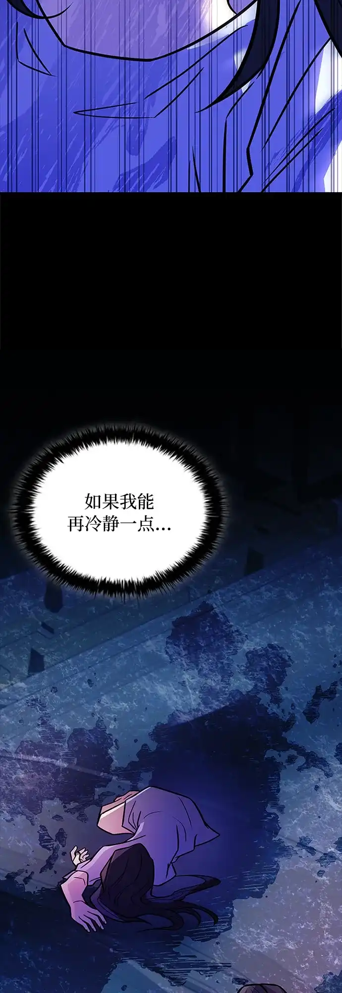 第217话-反派绝杀-FUPIN,Eunji（第27张）