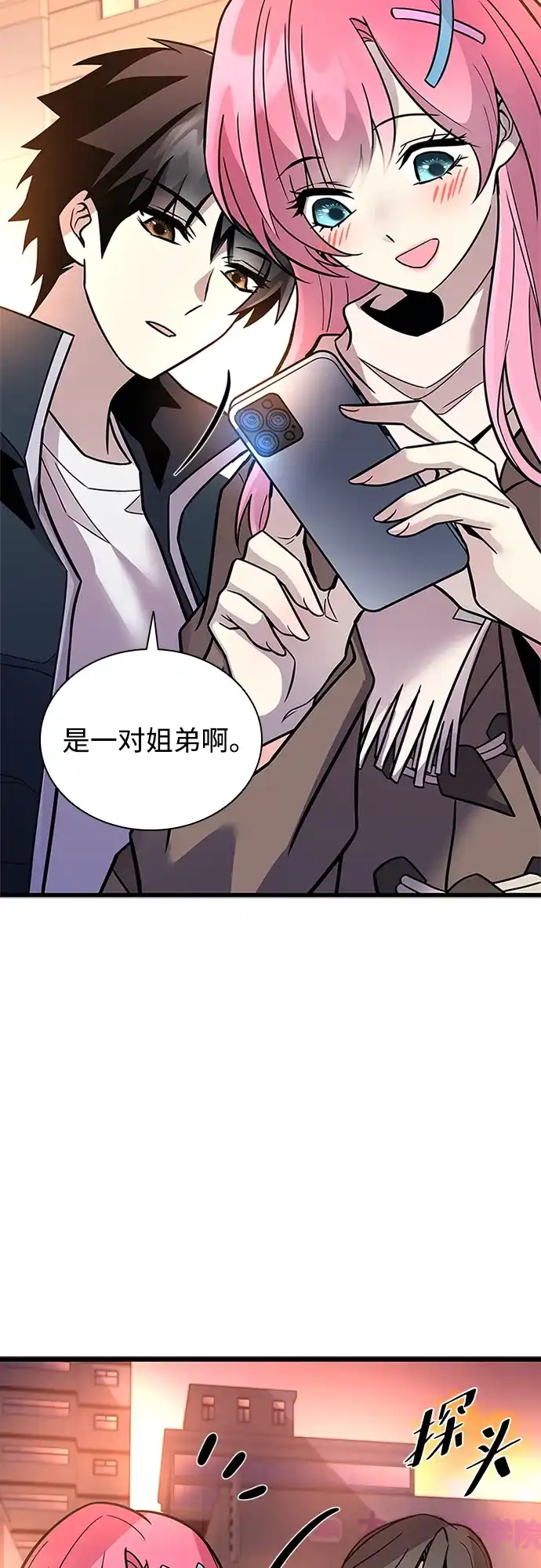 第217话-反派绝杀-FUPIN,Eunji（第36张）