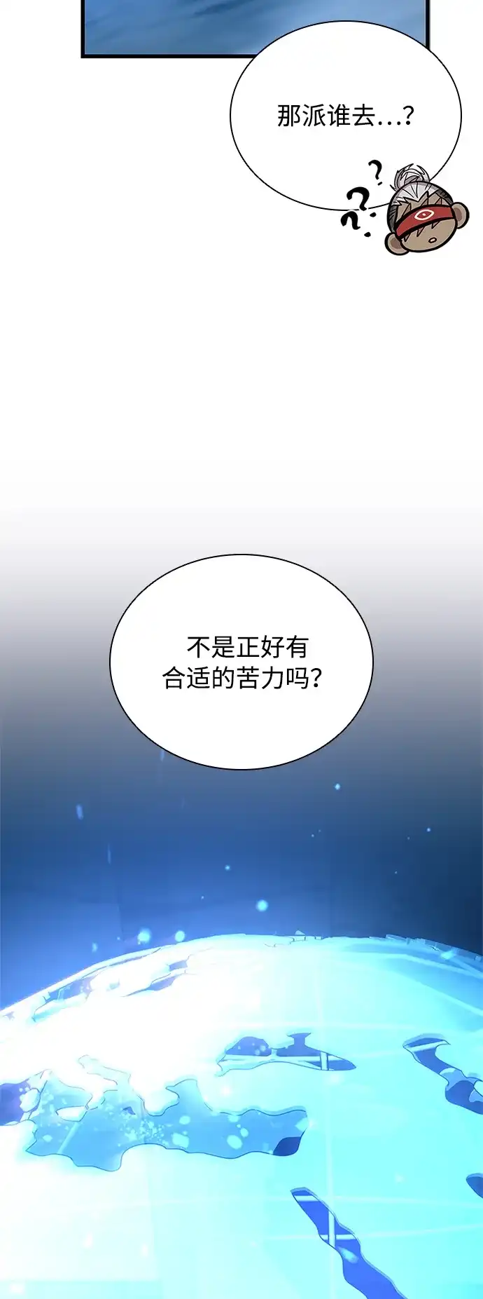 第217话-反派绝杀-FUPIN,Eunji（第13张）