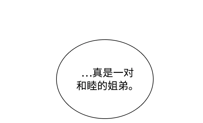 第217话-反派绝杀-FUPIN,Eunji（第39张）