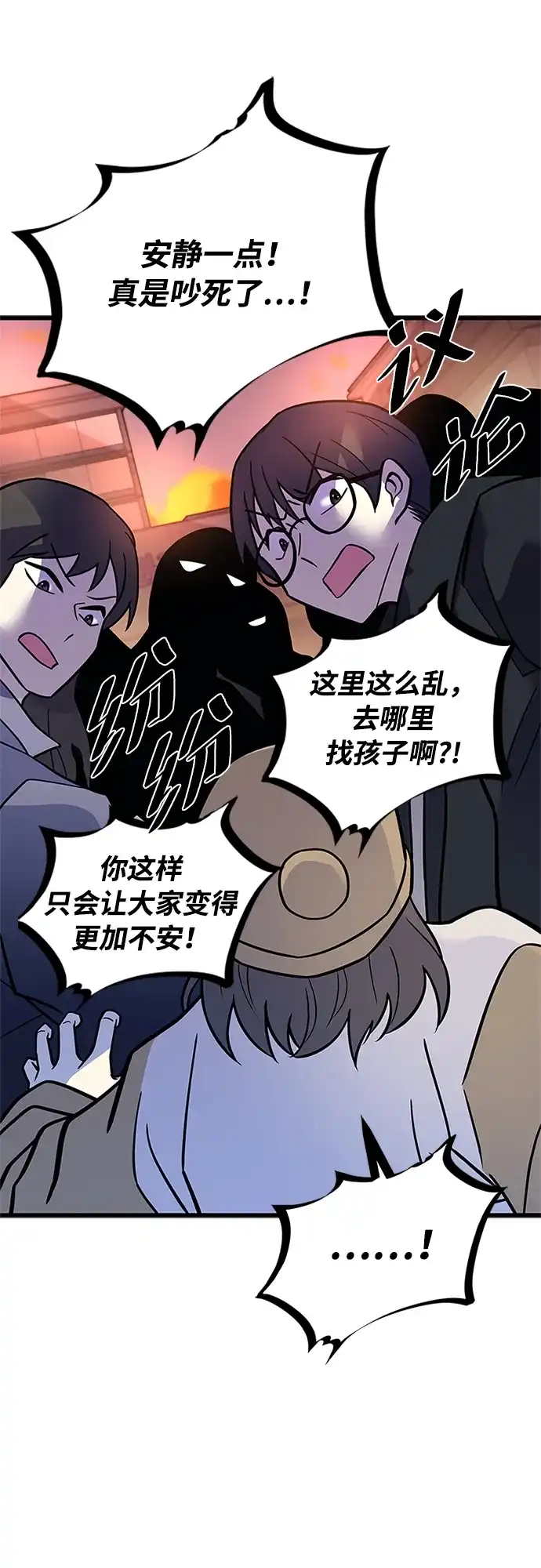 第217话-反派绝杀-FUPIN,Eunji（第31张）