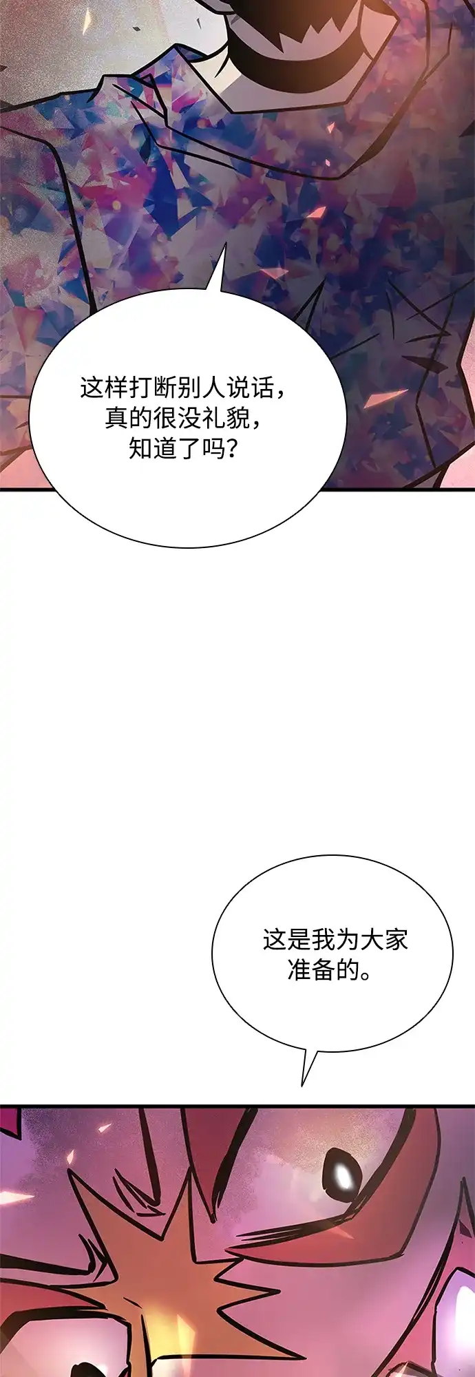 第217话-反派绝杀-FUPIN,Eunji（第51张）