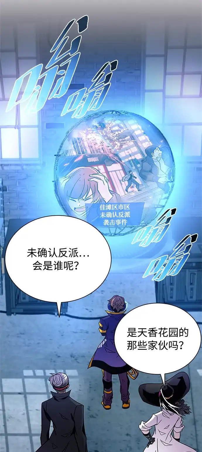 第217话-反派绝杀-FUPIN,Eunji（第4张）