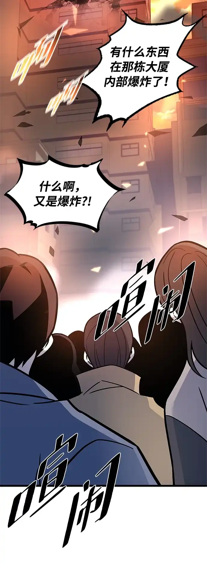 第217话-反派绝杀-FUPIN,Eunji（第44张）