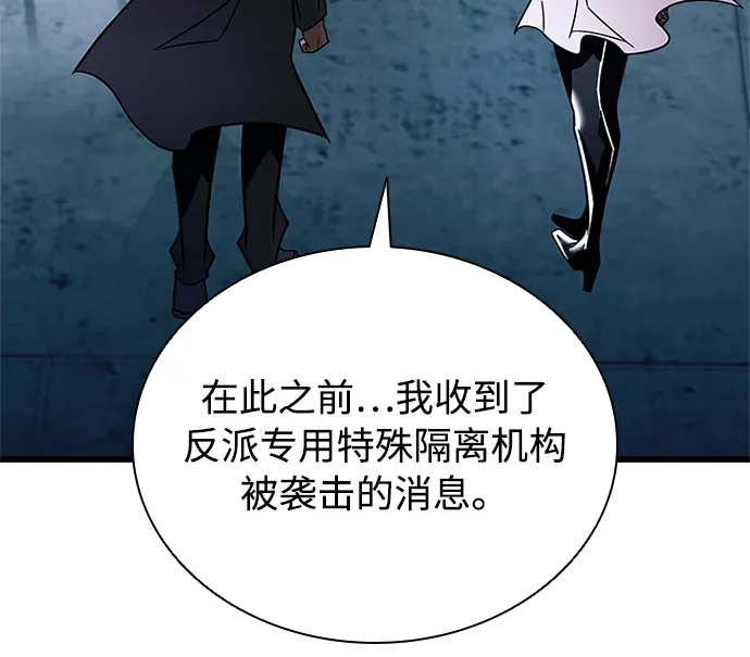 第217话-反派绝杀-FUPIN,Eunji（第5张）