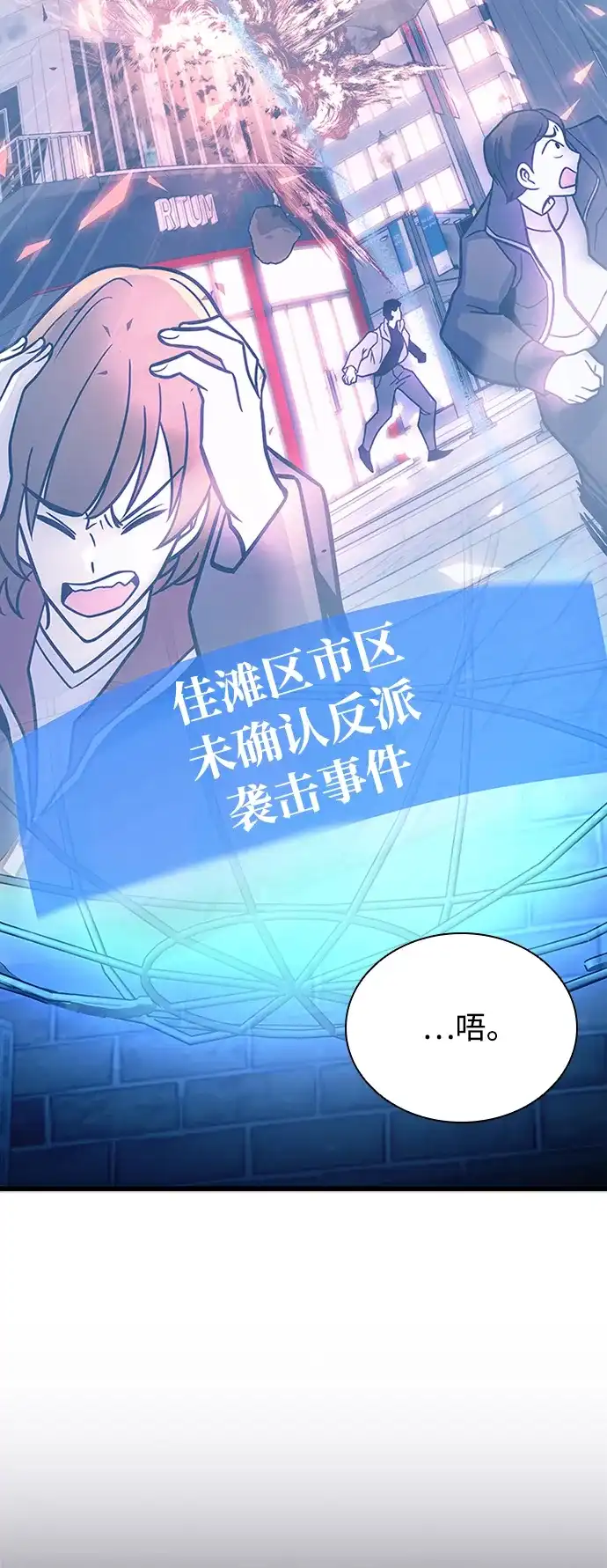 第217话-反派绝杀-FUPIN,Eunji（第3张）