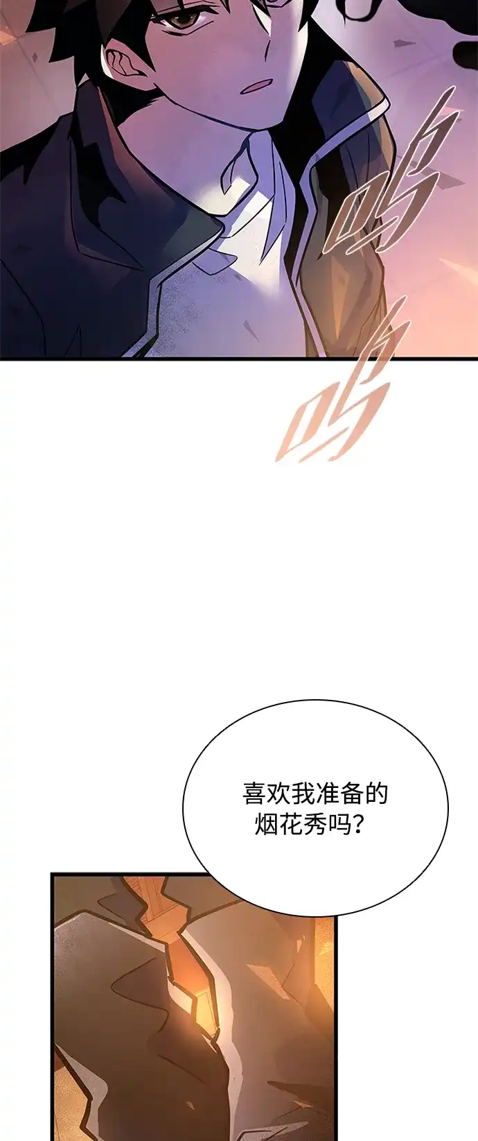 第217话-反派绝杀-FUPIN,Eunji（第46张）