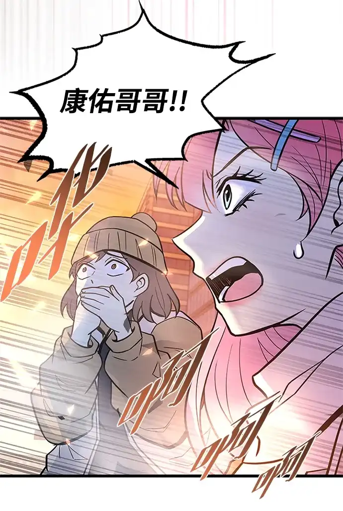 第217话-反派绝杀-FUPIN,Eunji（第58张）