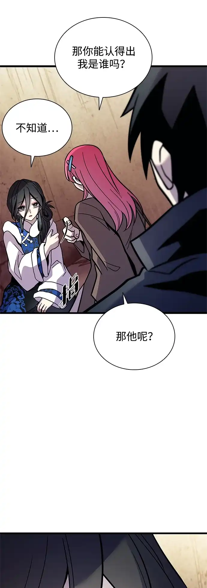 第219话-反派绝杀-FUPIN,Eunji（第15张）