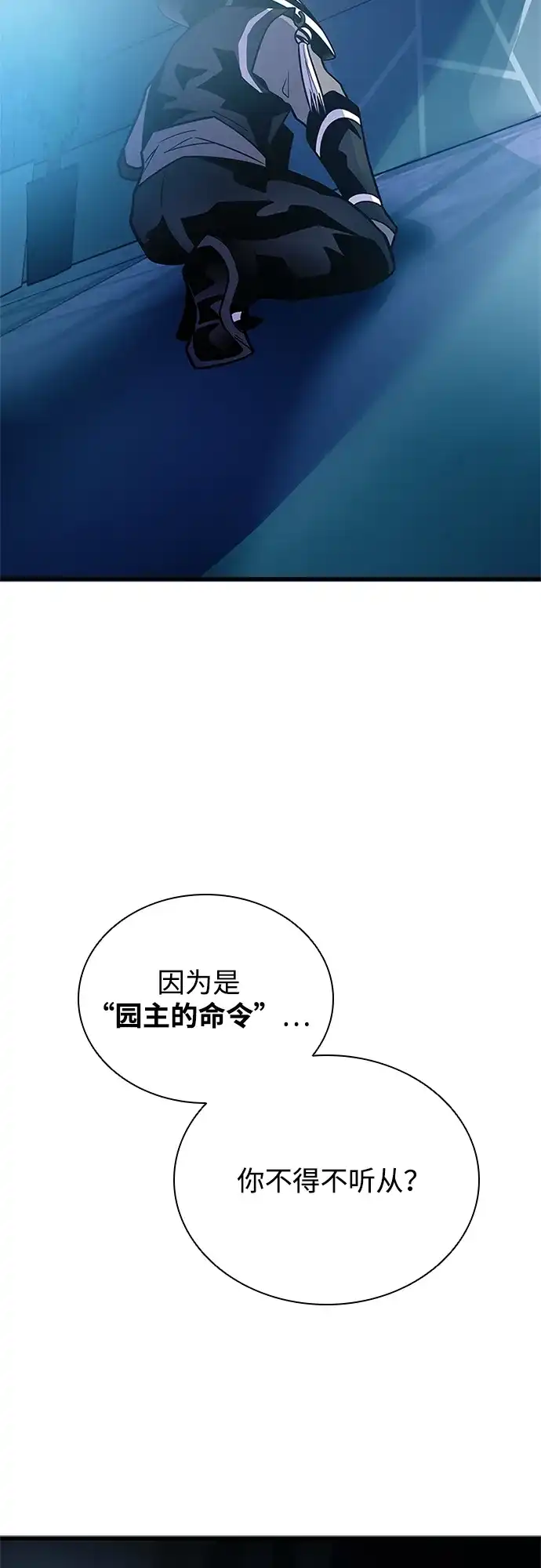 第220话-反派绝杀-FUPIN,Eunji（第4张）