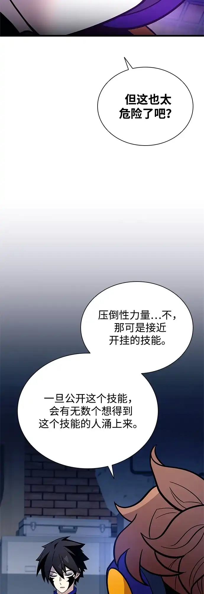 第221话-反派绝杀-FUPIN,Eunji（第18张）