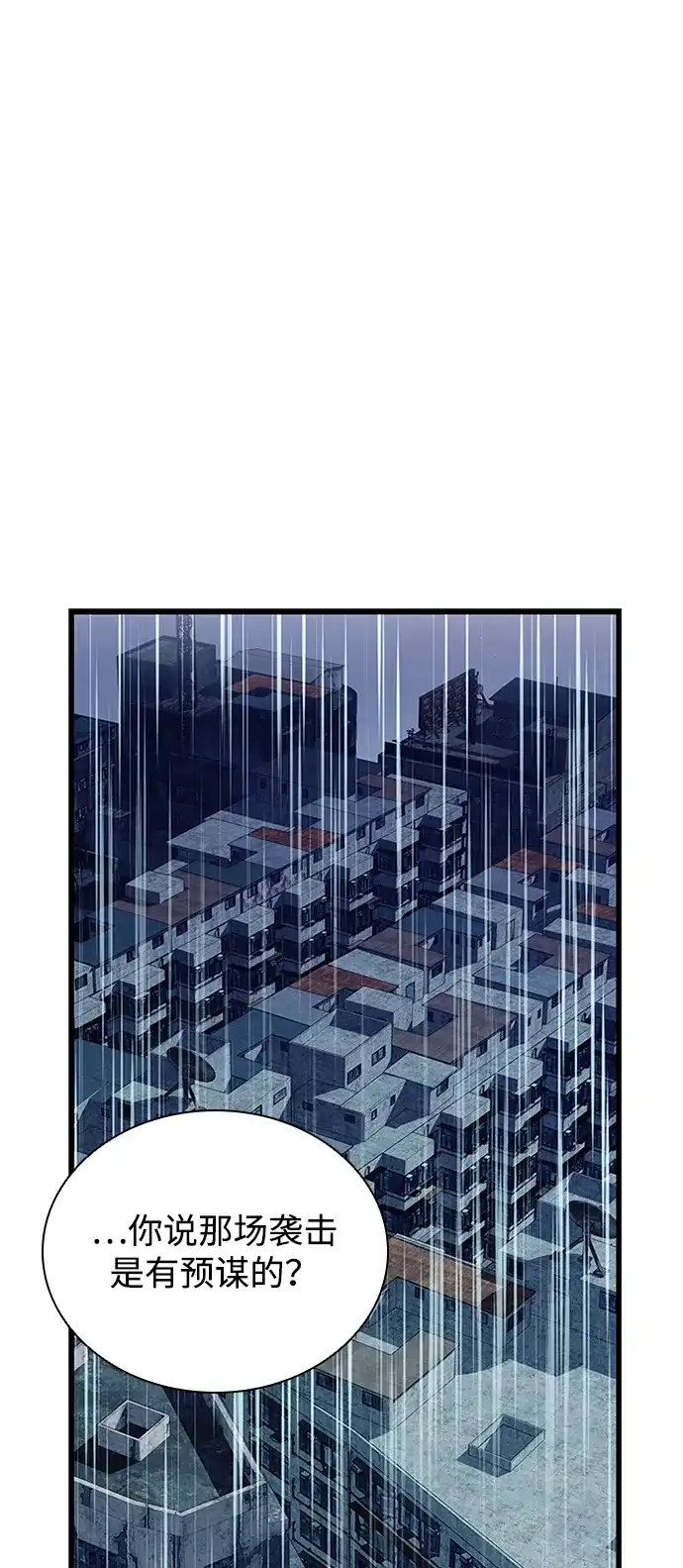 第221话-反派绝杀-FUPIN,Eunji（第2张）