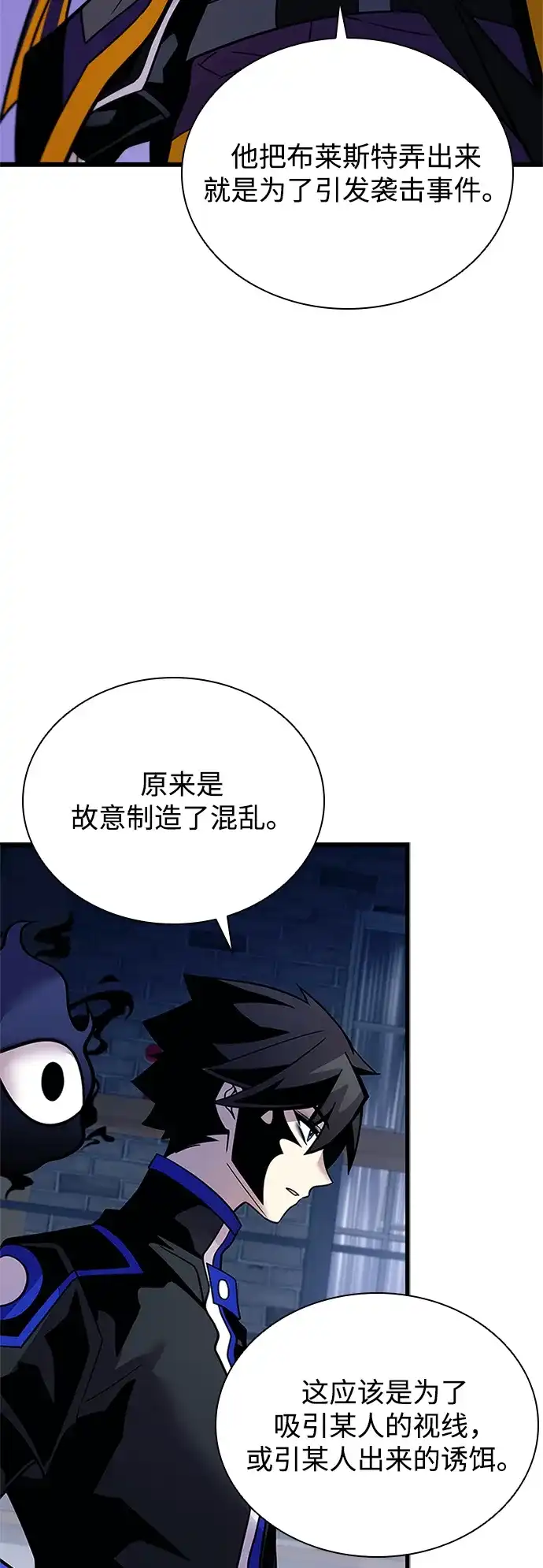 第221话-反派绝杀-FUPIN,Eunji（第8张）