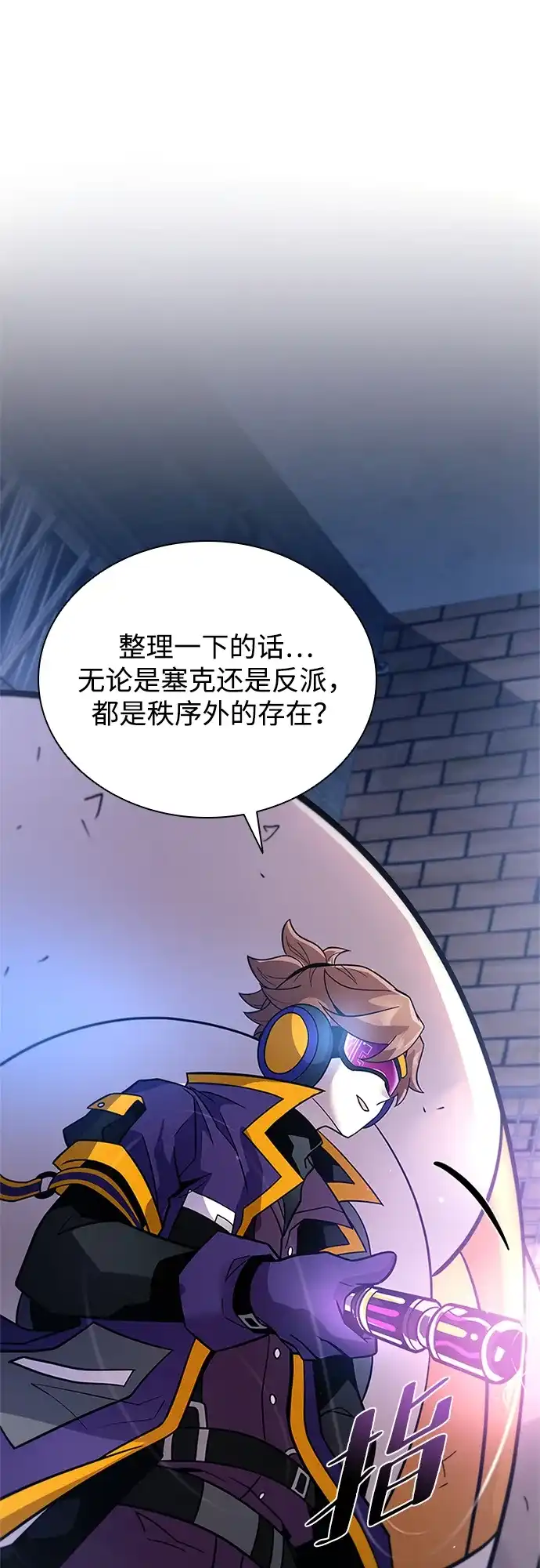 第221话-反派绝杀-FUPIN,Eunji（第16张）