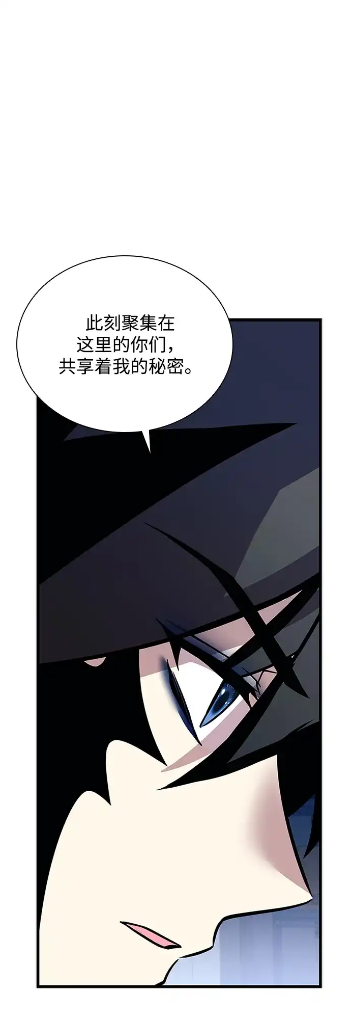 第221话-反派绝杀-FUPIN,Eunji（第33张）