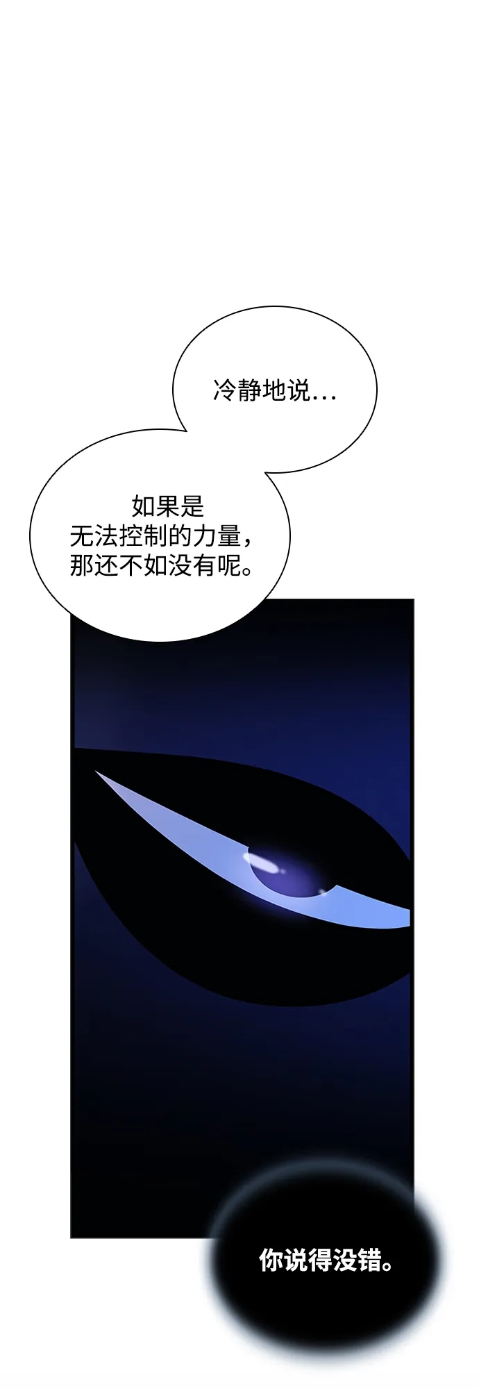 第221话-反派绝杀-FUPIN,Eunji（第20张）