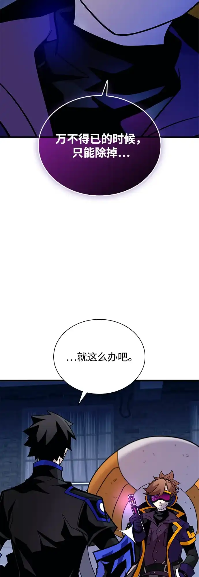 第221话-反派绝杀-FUPIN,Eunji（第22张）