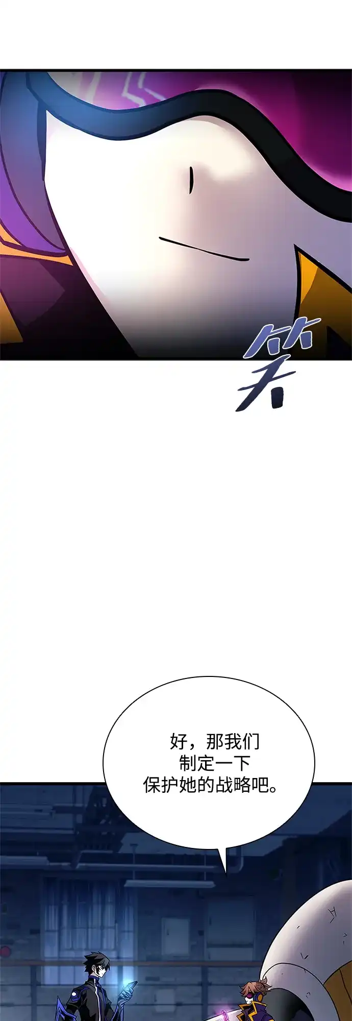 第221话-反派绝杀-FUPIN,Eunji（第26张）