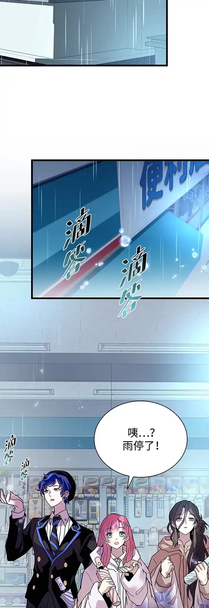 第221话-反派绝杀-FUPIN,Eunji（第45张）