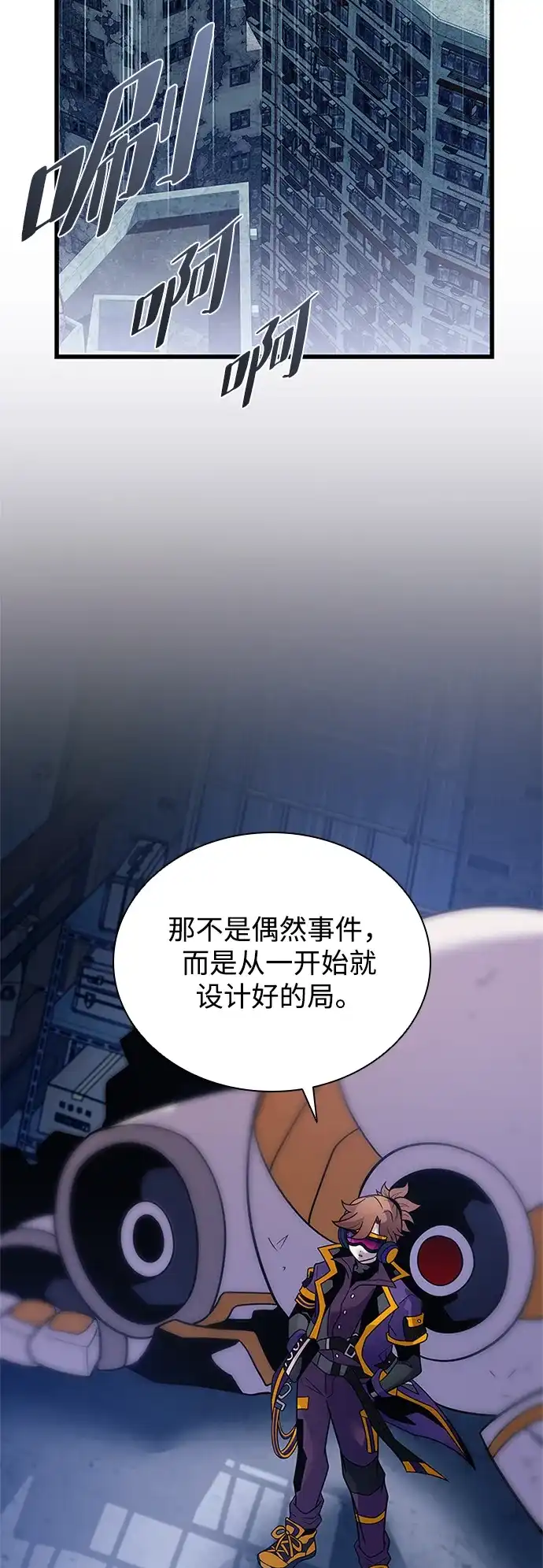 第221话-反派绝杀-FUPIN,Eunji（第3张）
