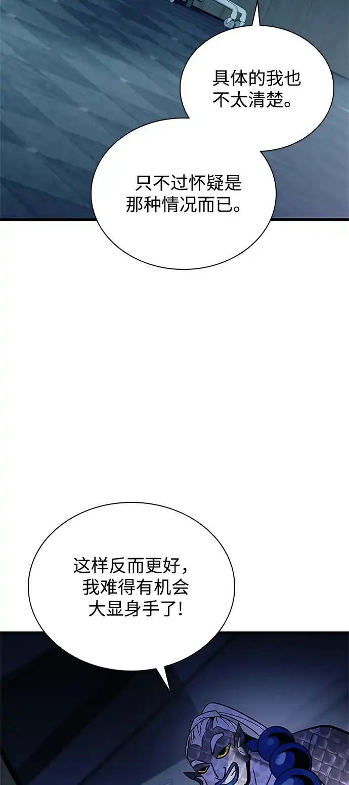 第222话-反派绝杀-FUPIN,Eunji（第21张）