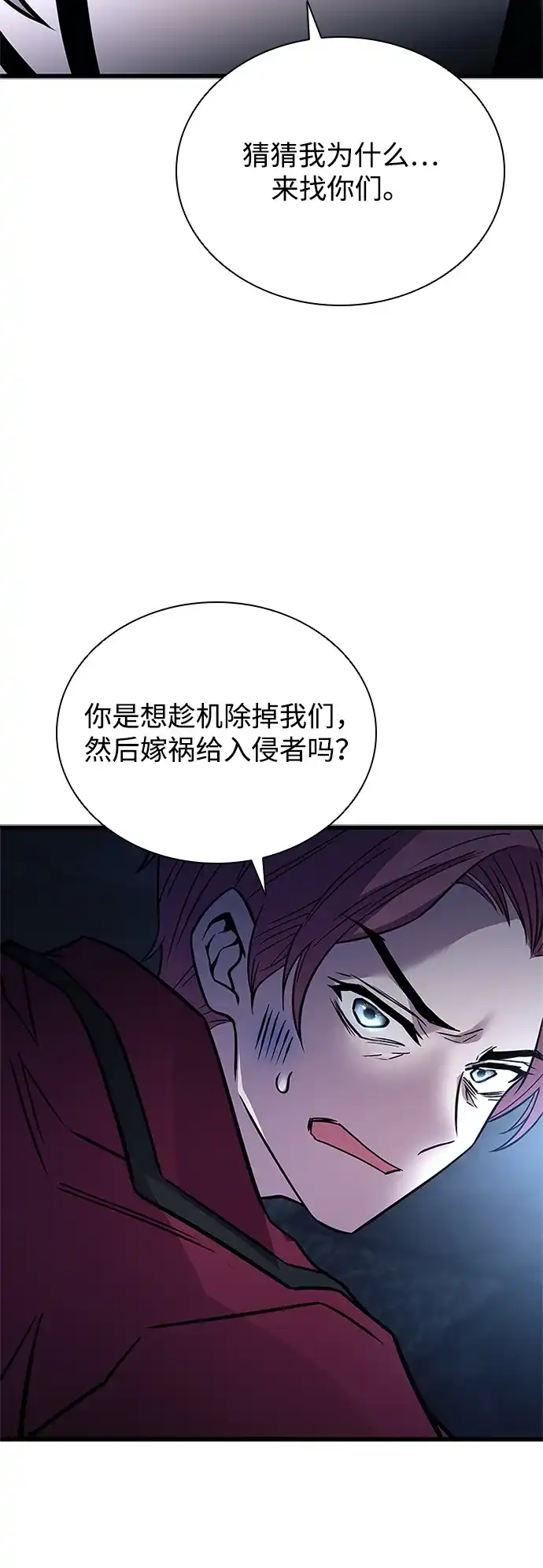 第223话-反派绝杀-FUPIN,Eunji（第8张）