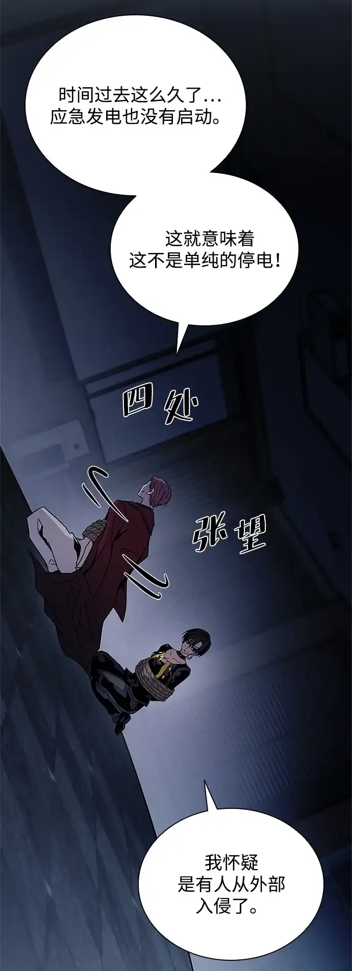 第223话-反派绝杀-FUPIN,Eunji（第4张）