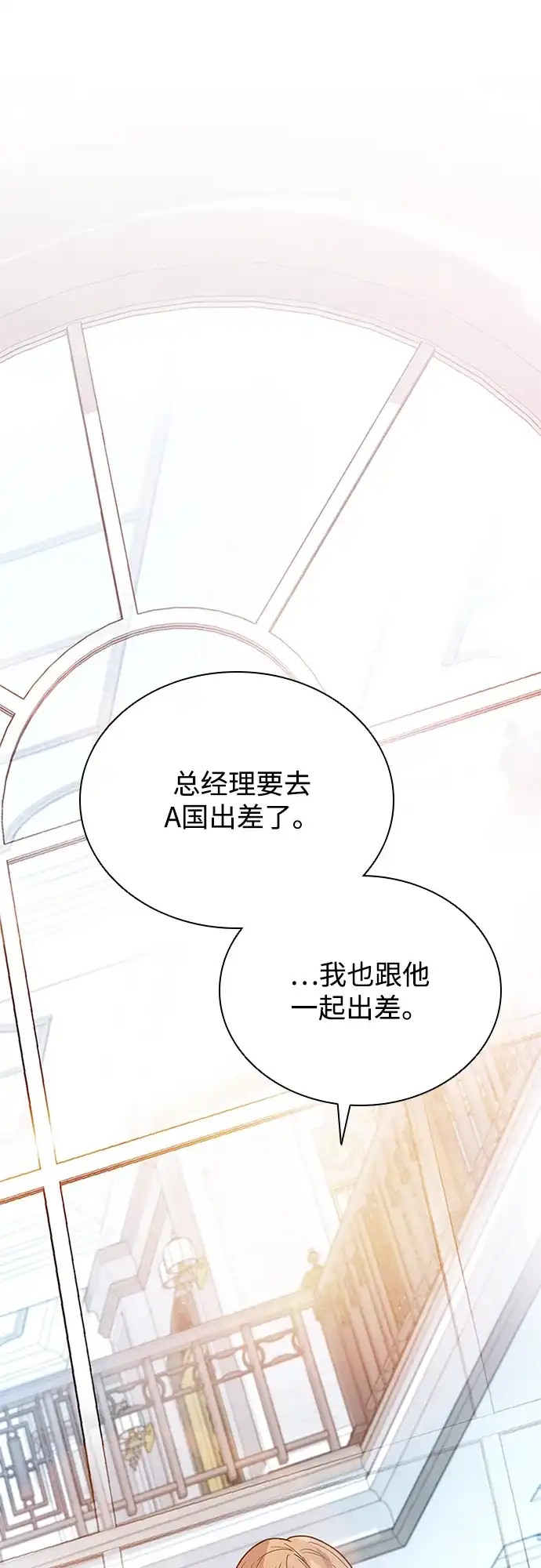 第225话-反派绝杀-FUPIN,Eunji（第2张）