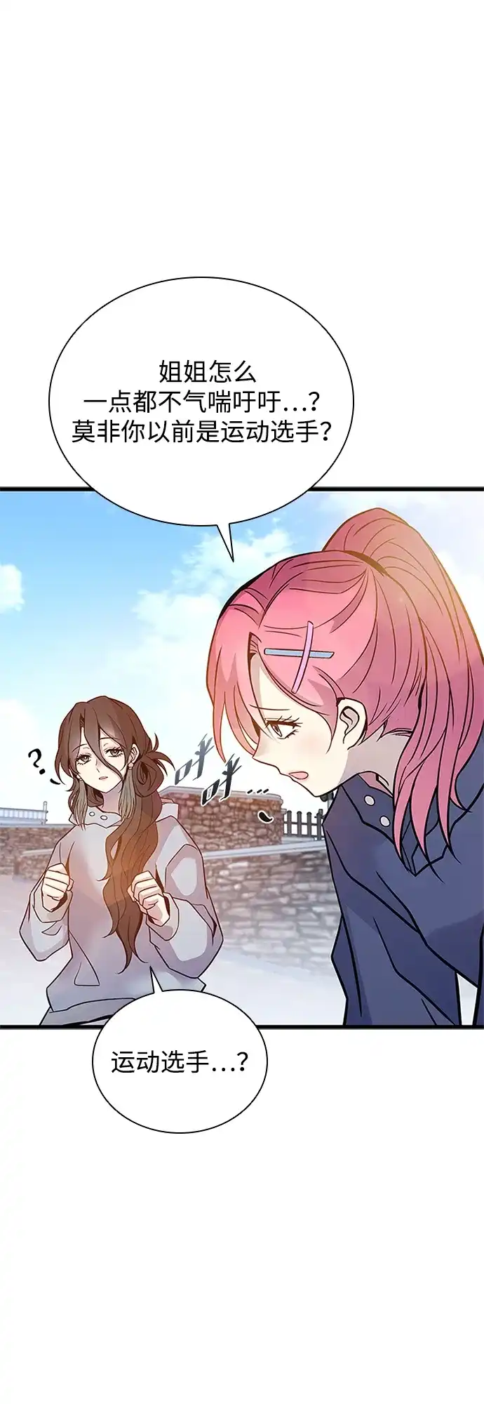 第225话-反派绝杀-FUPIN,Eunji（第25张）