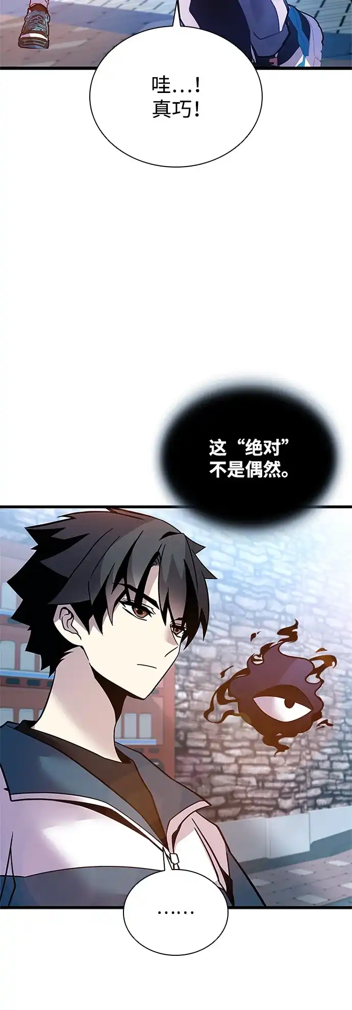 第225话-反派绝杀-FUPIN,Eunji（第32张）