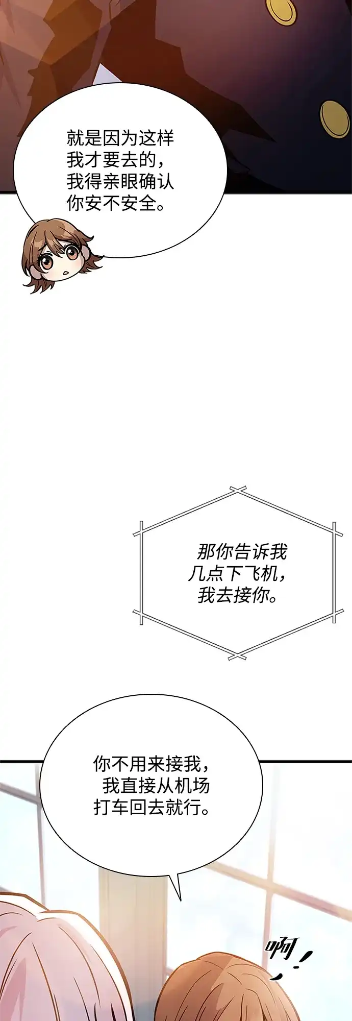 第225话-反派绝杀-FUPIN,Eunji（第6张）