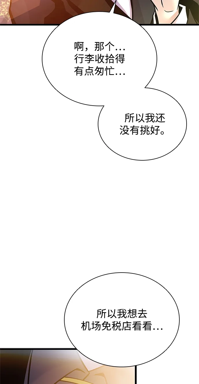第225话-反派绝杀-FUPIN,Eunji（第13张）